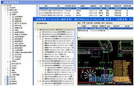 松散型集團(tuán)企業(yè)PDM成功實(shí)施之道